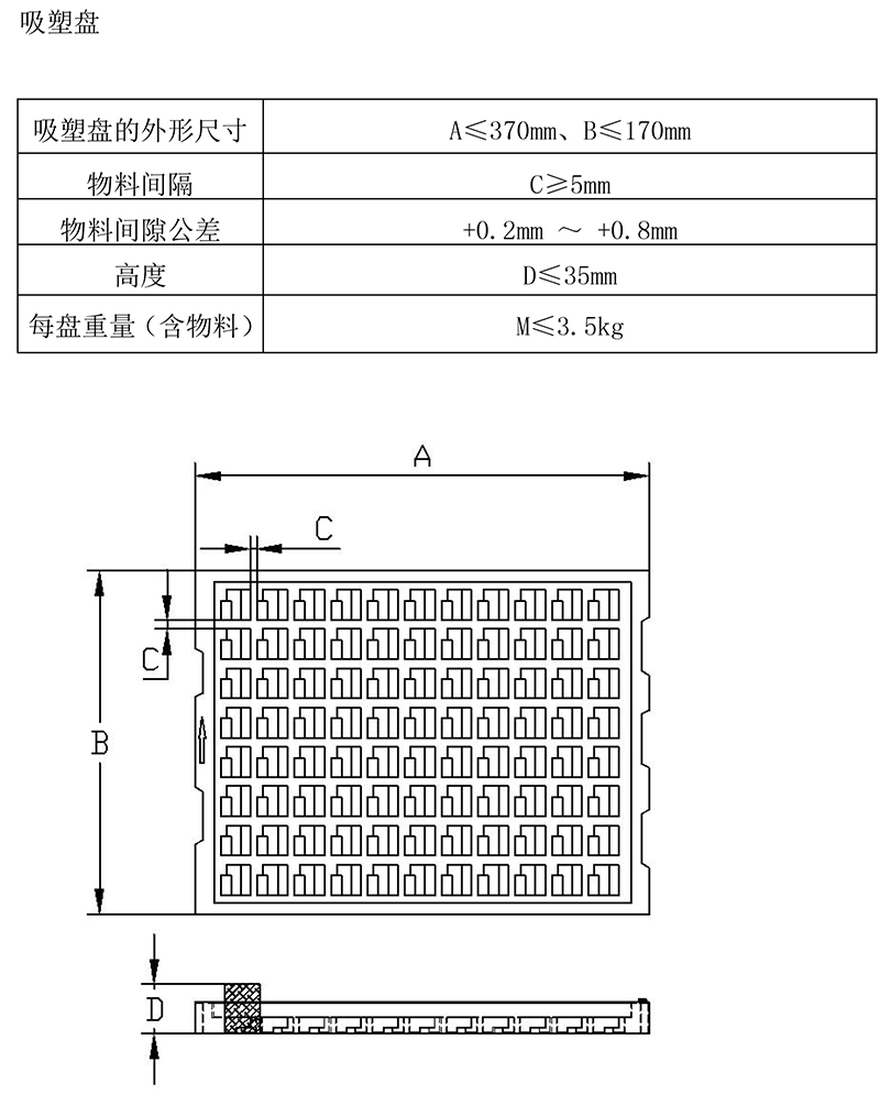 248托盤供料器(圖2) 248托盤供料器