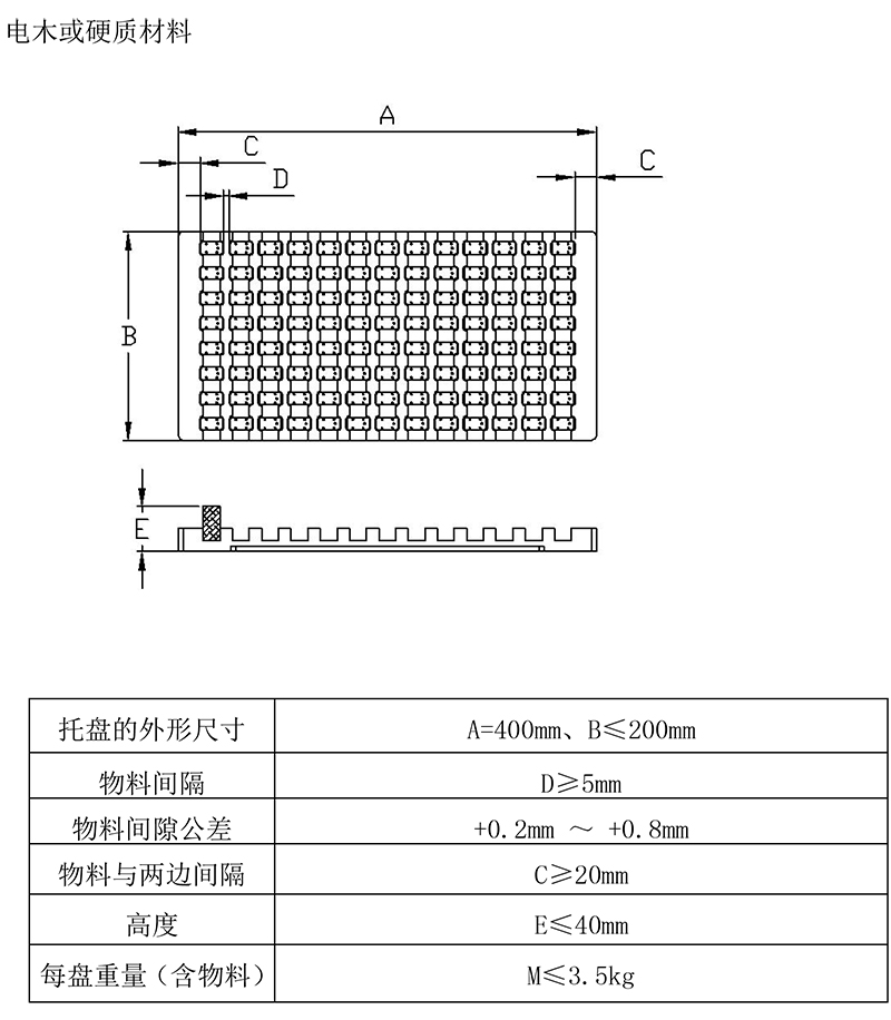 248托盤供料器(圖3) 248托盤供料器
