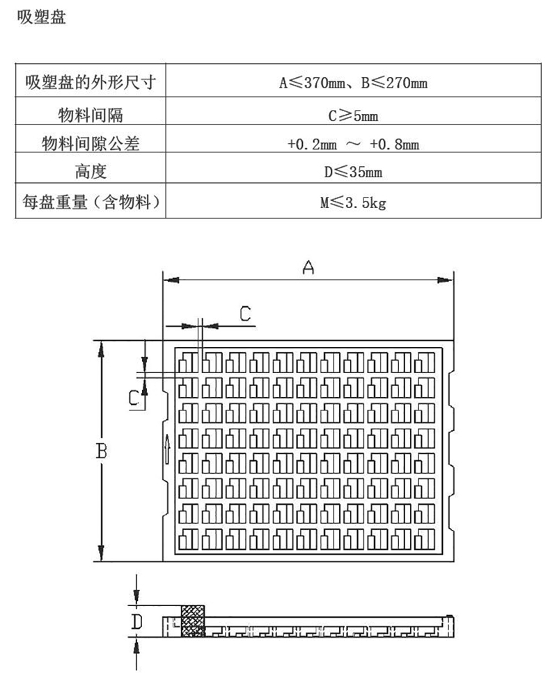 253托盤供料器(圖2) 253托盤供料器
