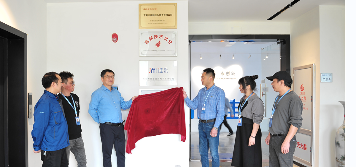 佳永榮獲“創(chuàng)新型”、“專(zhuān)精特新”中小企業(yè)稱(chēng)號(hào)