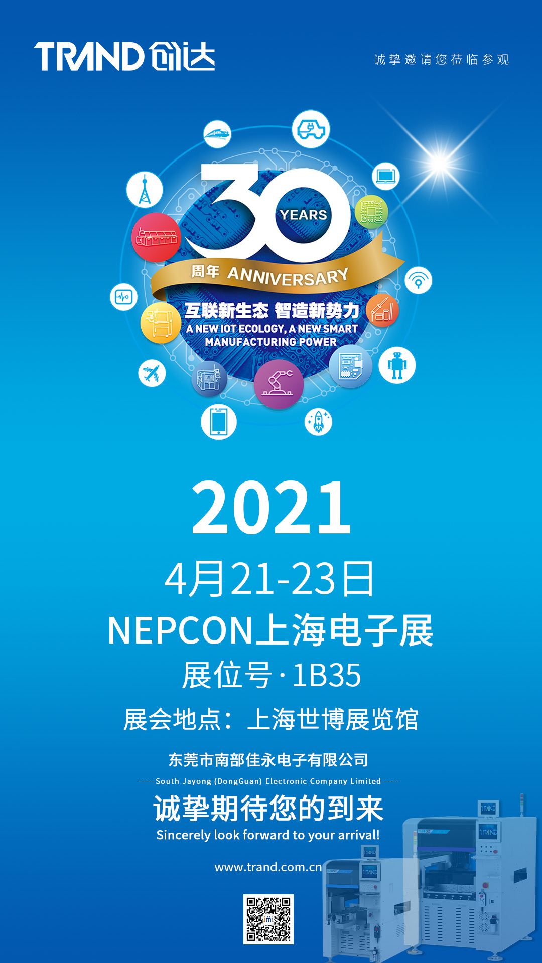 4-21創(chuàng)達(dá)插件機(jī)匠心智造，相約上海NEPCON電子展